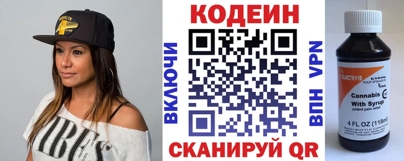 Кодеиновый сироп Lean Purple Drank  где продают наркотики  Лахденпохья 